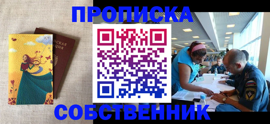 подбор жилья для школьной регистрации в Знаменске