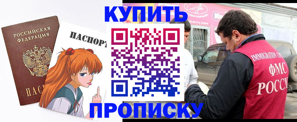 где прописаться в Знаменске