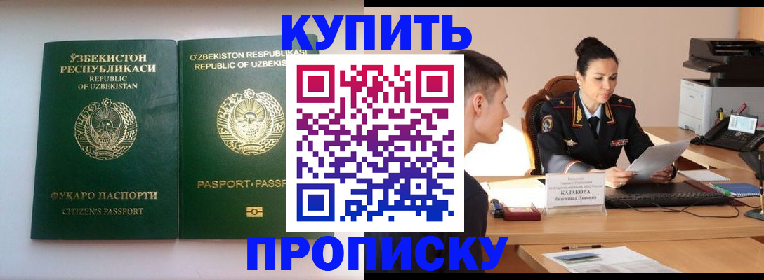 временная регистрация в Знаменске