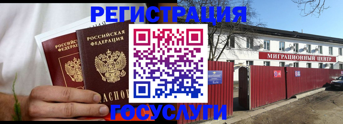 регистрация для школы в Знаменске