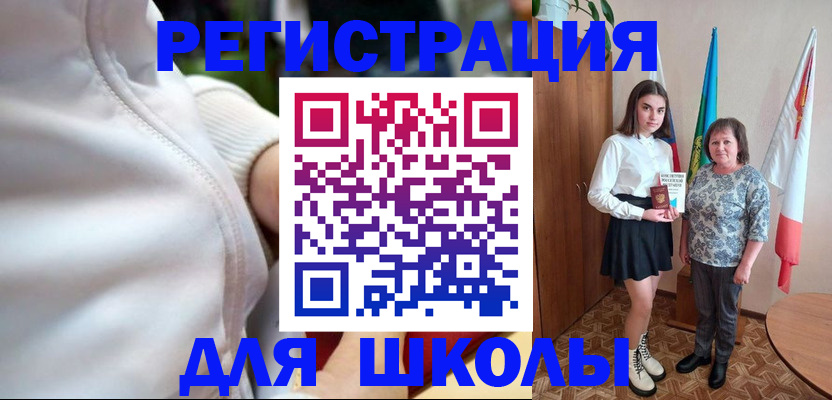содействие в регистрации иностранных граждан в Знаменске