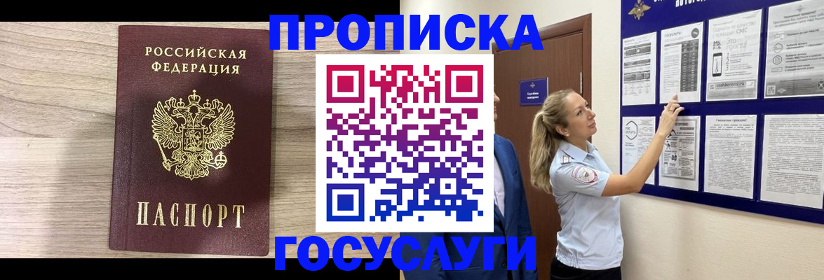 временная регистрация гарантия в Знаменске