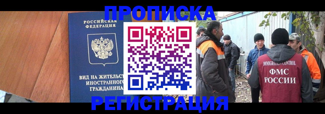 временная прописка по договору в Знаменске